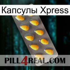 Капсулы Xpress cialis1